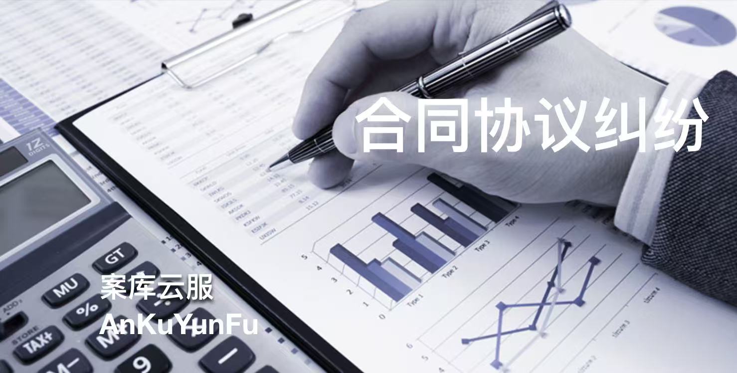 【案库说法·合同协议纠纷】“债的相对性”规则介绍